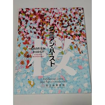 洋書図録【Damien Hirst】 Requiem I　ダミアン・ハースト 洋書図録【Damien Hirst】 Requiem I ダミアン・ハースト - メルカリ